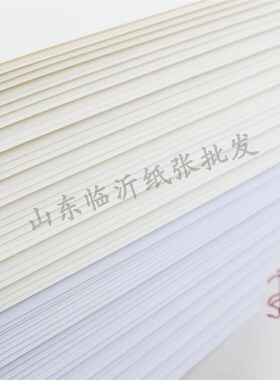 全开对开2开K素描纸160g水粉纸水彩纸绘画纸速写铅画初学者儿童