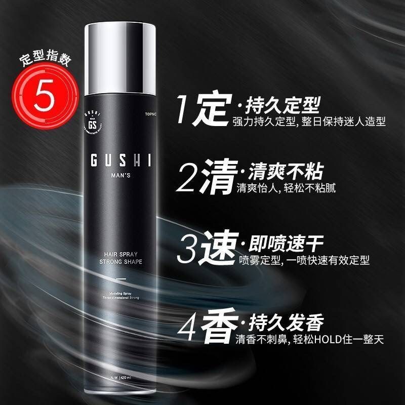 古势发胶喷雾定型男士清香啫喱水膏头发保湿泡沫干胶摩丝发泥发蜡,美发护发/假发,发胶/发泥/发蜡,淘宝优惠券,粉丝福利购,淘宝优惠卷