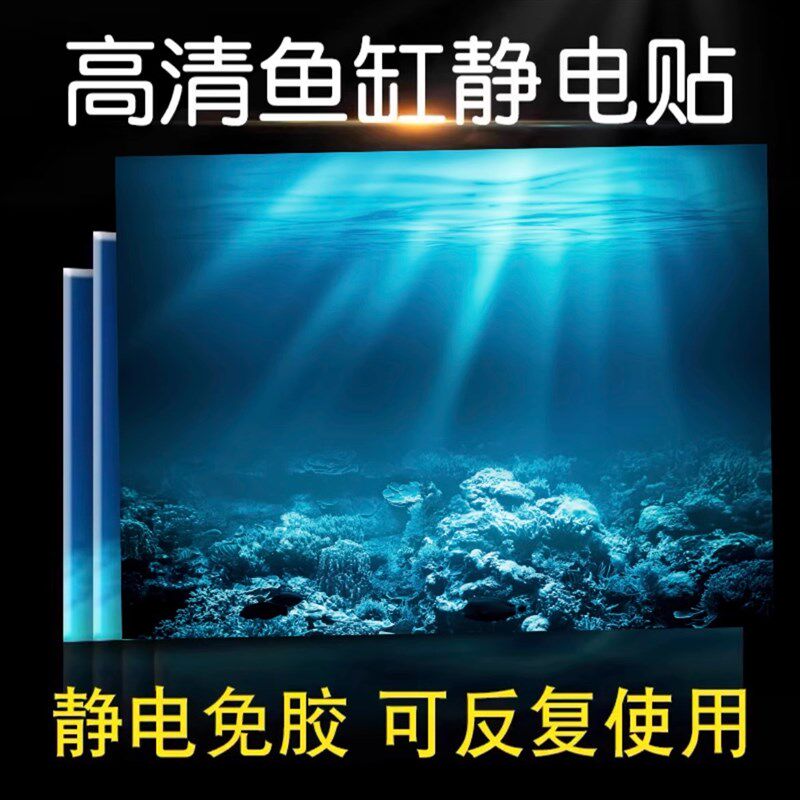 鱼缸背景贴纸海洋背景高清图水族海豚系列3D立体壁纸自粘防水,宠物/宠物食品及用品,底柜/落地缸,淘宝优惠券,粉丝福利购,淘宝优惠卷