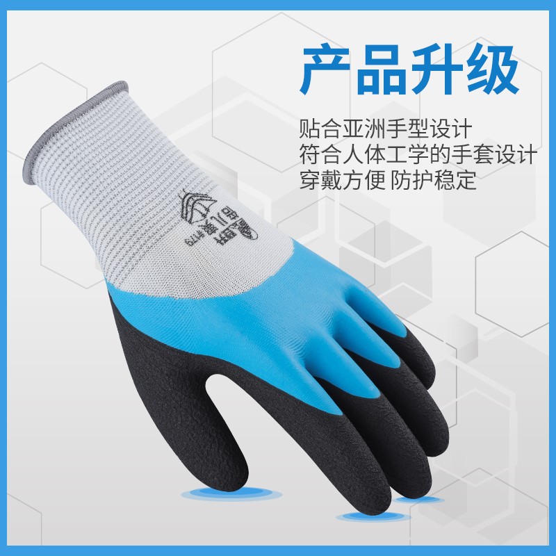 登升倍儿爽橡胶浸胶防滑乳胶耐磨透气发泡王劳动工作防护劳保手套