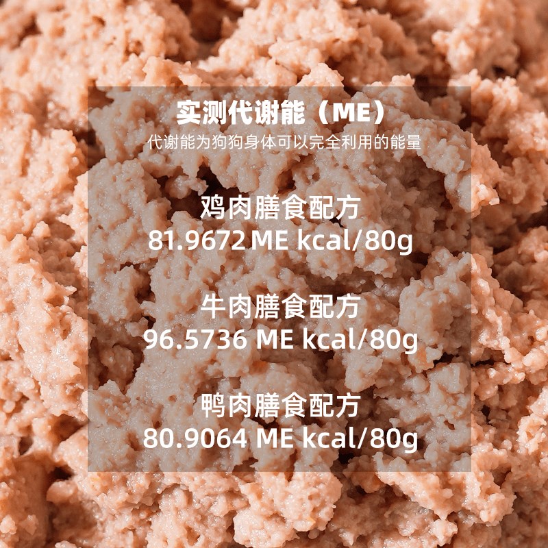 【小型犬】全价主食犬粮狗生骨肉配方犬湿粮鸡肉泪痕鸭肉牛肉狗饭