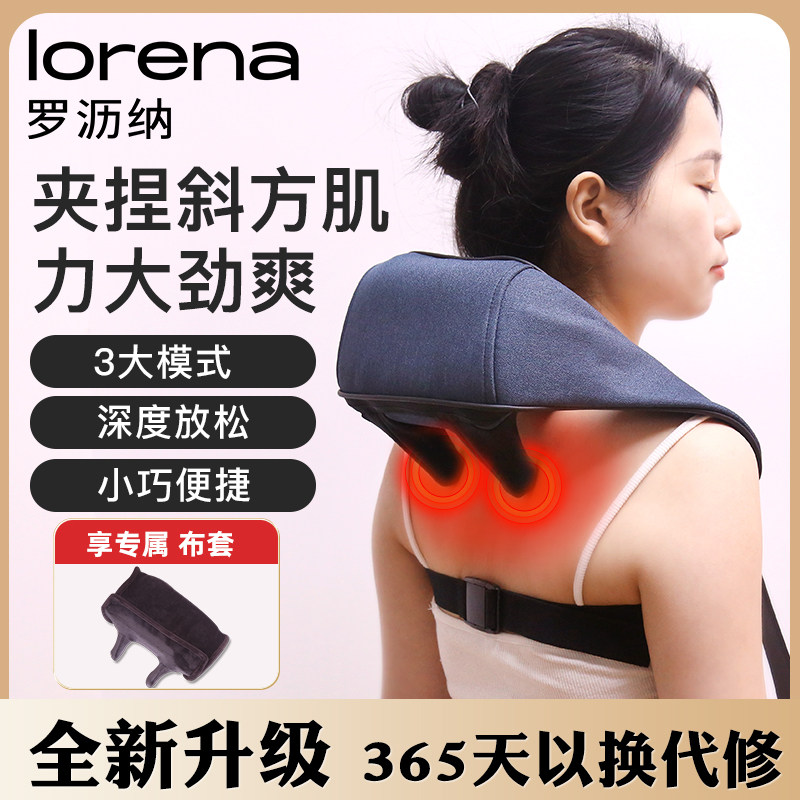 罗沥纳颈椎按摩器多功能揉捏腰部背部肩颈颈部按摩仪按肩颈神器,个人护理/保健/按摩器材,颈椎按摩器/枕,淘宝优惠券,粉丝福利购,淘宝优惠卷