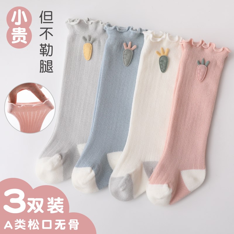 宝宝长筒袜过膝袜春秋冬0-3月无骨纯棉新生幼儿袜子加绒加厚高筒