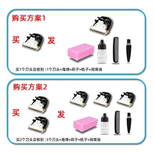 理发器 506 电推剪 陶瓷刀头 配件 适用 通用 恒源