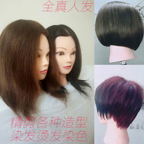 头模全人发假发公仔头模特头假人头漂染烫吹美发精剪造型练习等