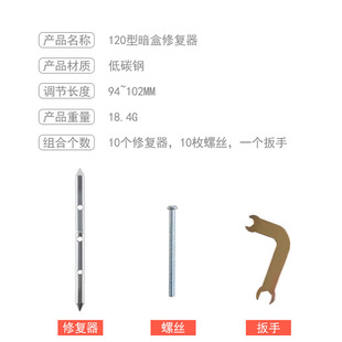 120型暗合修复器线盒接线底盒面板固定神器地插通用接线盒