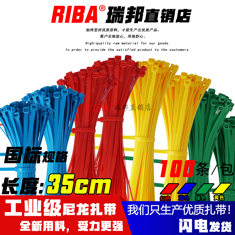 国标5x350宽4.8毫米彩色尼龙扎带100条工业级理线捆扎红色束线带