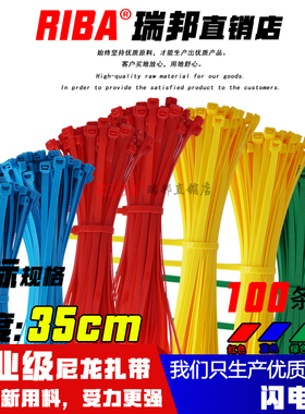国标5x350宽4.8毫米彩色尼龙扎带100条工业级理线捆扎红色束线带