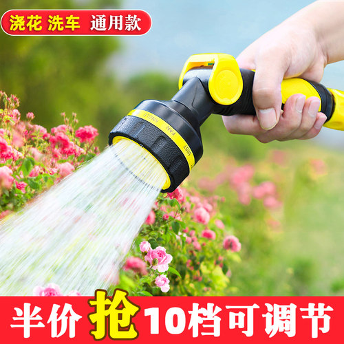 浇花水枪洒水喷头园林浇水神器浇菜园艺淋花家用水管软管花园淋菜