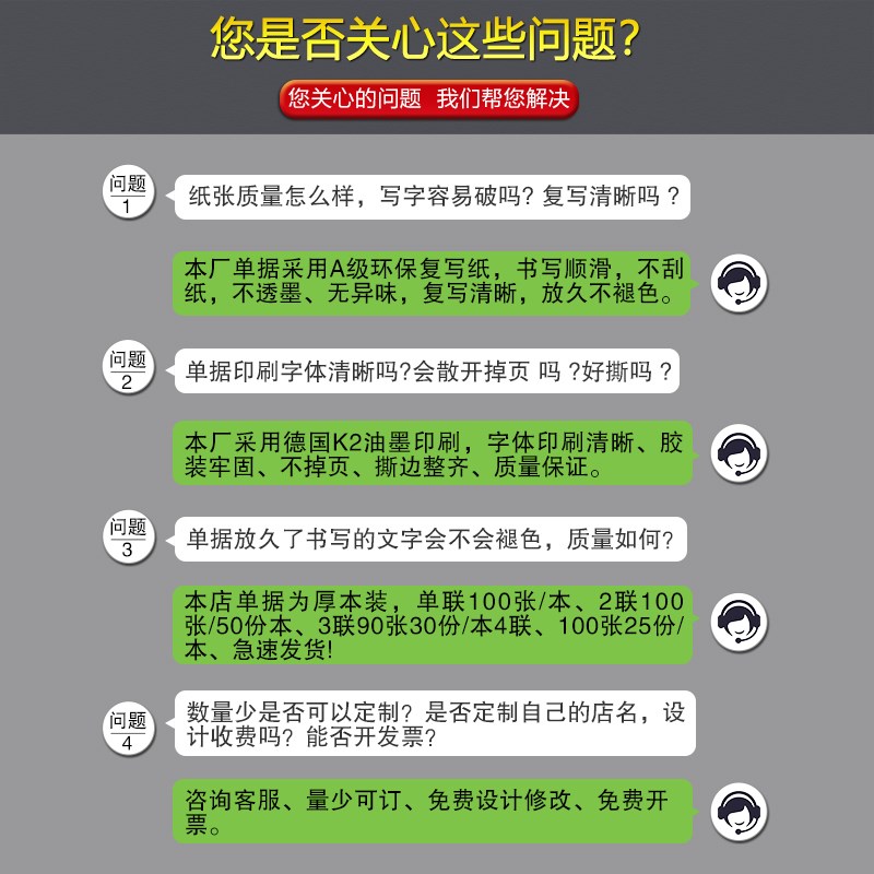 请购单报销收据入库验收账单审批费用记账本采购单据物料请款票据