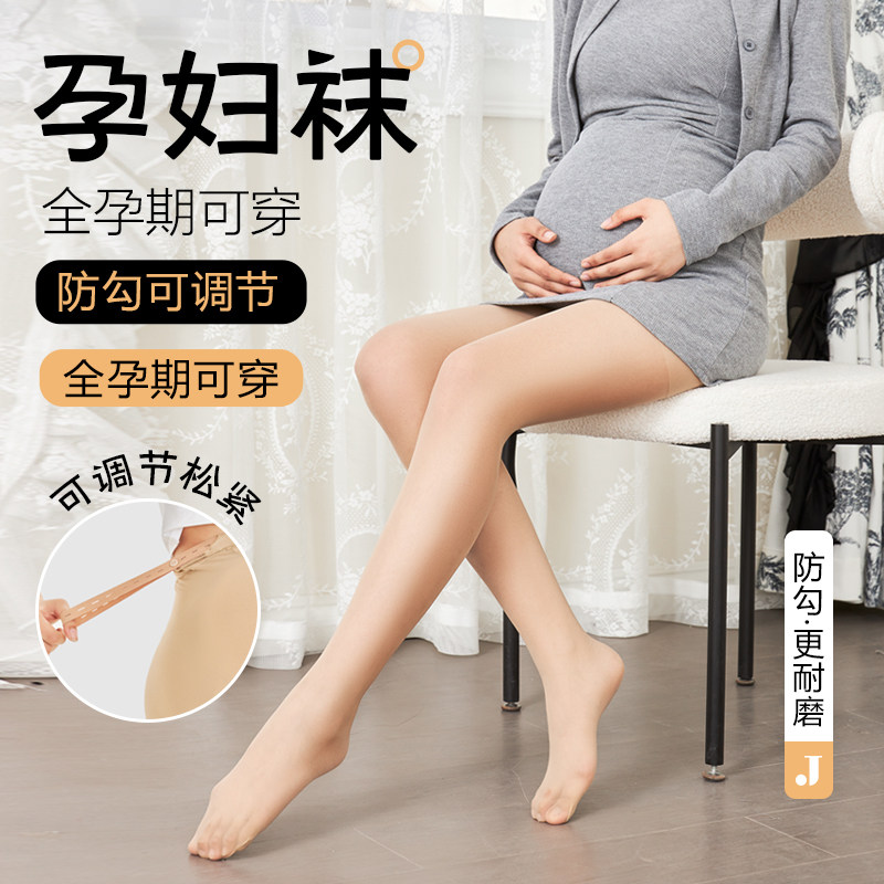 大码丝袜女胖mm不掉档夏季薄款光腿防勾丝神器加肥加大孕妇连裤袜,女士内衣/男士内衣/家居服,连裤袜/打底袜,淘宝优惠券,粉丝福利购,淘宝优惠卷