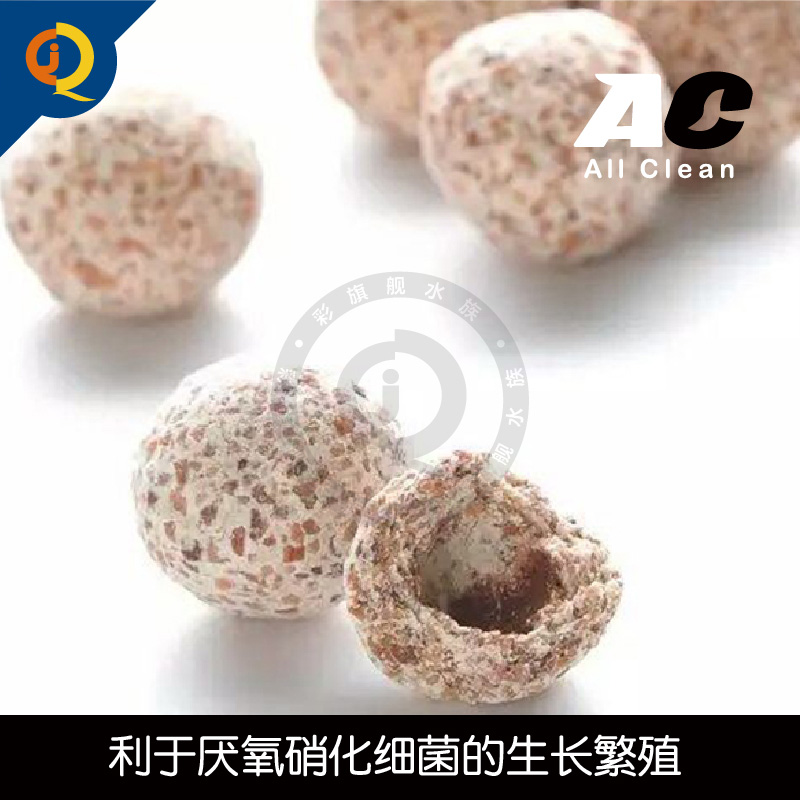 AC滤材中空培菌球石英球3D益菌屋水族过滤材料鱼缸净水生化细菌屋