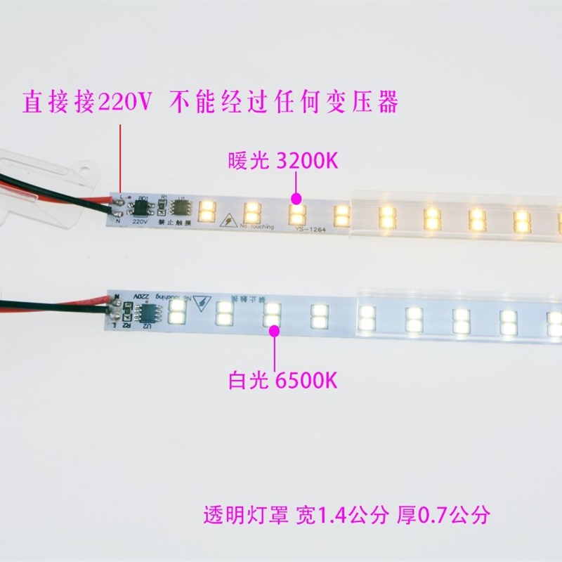 免驱动220vled灯硬灯条长条型灯带展柜led灯超市货架玻璃展示柜灯