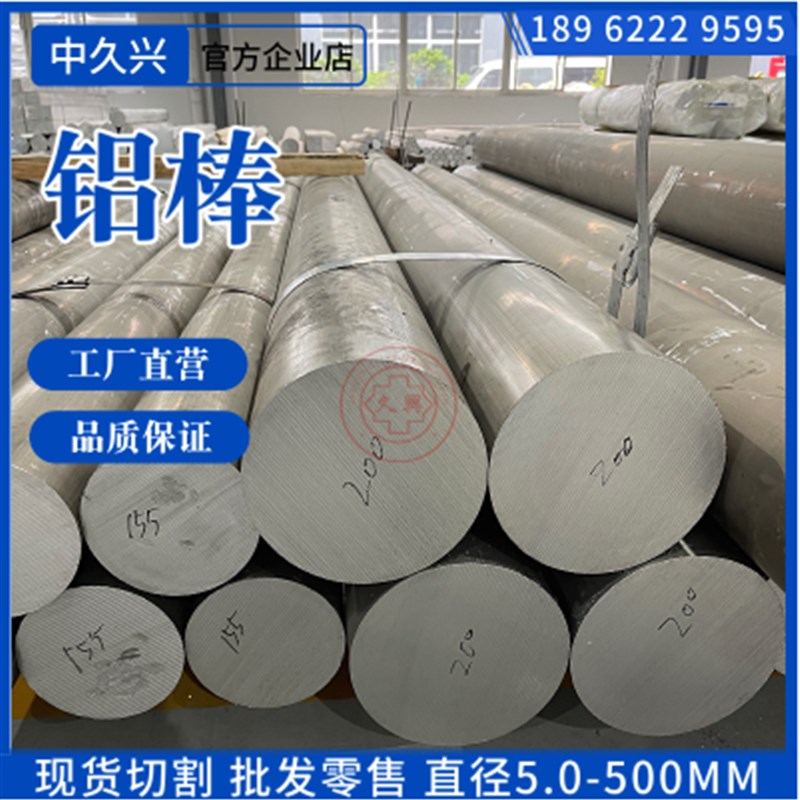 1060纯铝板3003 5154合金铝板 厚度2 2.5 3 4 5 6 8 70 12 15mm切