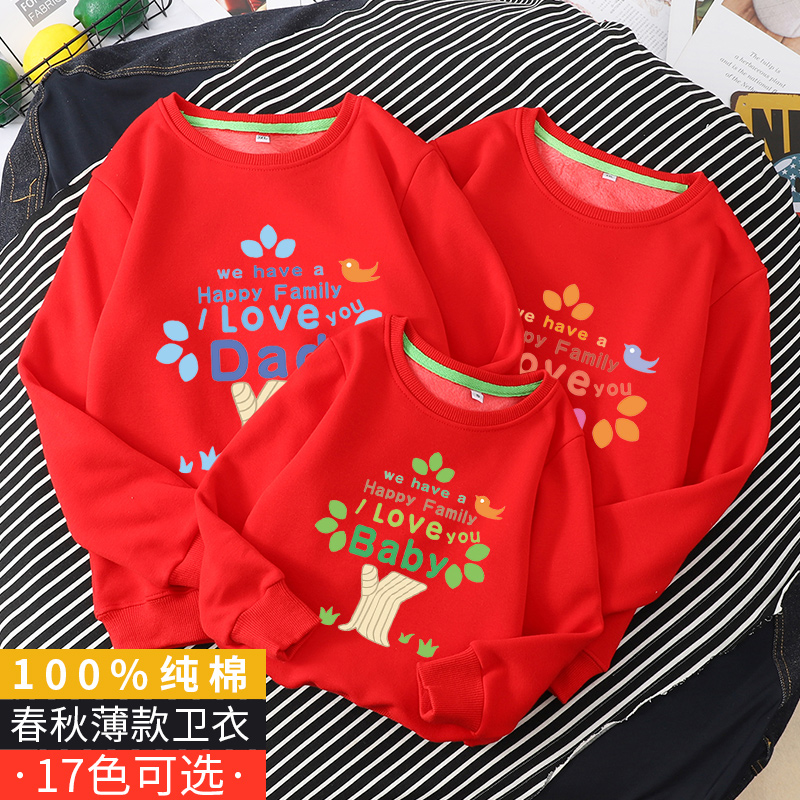 亲子装薄款长袖T恤男童卫衣棉春季休闲卫衣家庭装一家三口母女装