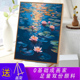 莫奈睡莲名画数字油画diy手工填色治愈花卉油彩画手绘丙烯装 饰画