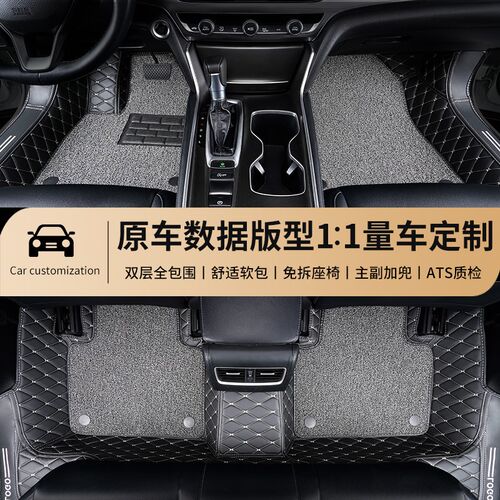 一汽t77奔腾b90全t99包围e01脚垫b50汽车b30nat小马x40 t55x80e05