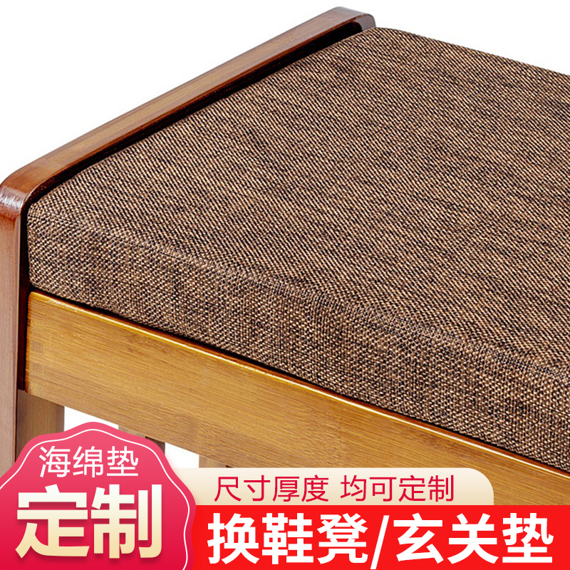 换鞋凳坐垫定制鞋柜垫子卡座坐垫门口玄关软包沙发垫椅子垫海绵垫