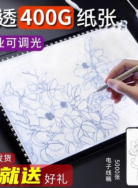 LED拷贝台匀光发光板拷贝灯A2画画临摹神器拷贝板a3透写台描字透