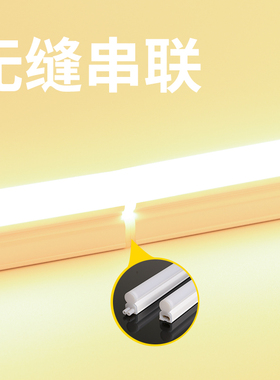暖光灯3000K日光灯管暖白黄色卧室宿舍餐饮商用灯带氛围T5led长条