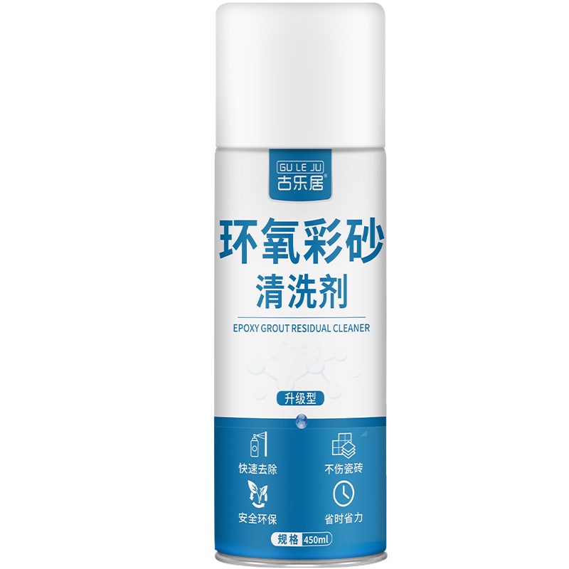 环氧彩砂残留清洗剂美缝污垢清洁专用瓷砖除胶溶解剂去除液擦洗剂