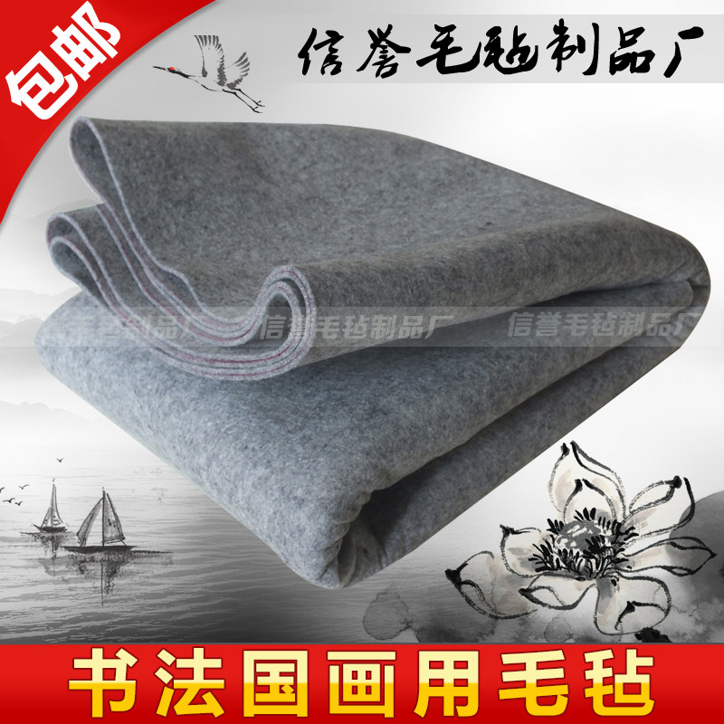 黑灰白书画毡1.2*2.4米国画毯子 毛笔字书法用品羊毛毡布宣纸毡垫,文具电教/文化用品/商务用品,文房四宝,淘宝优惠券,粉丝福利购,淘宝优惠卷