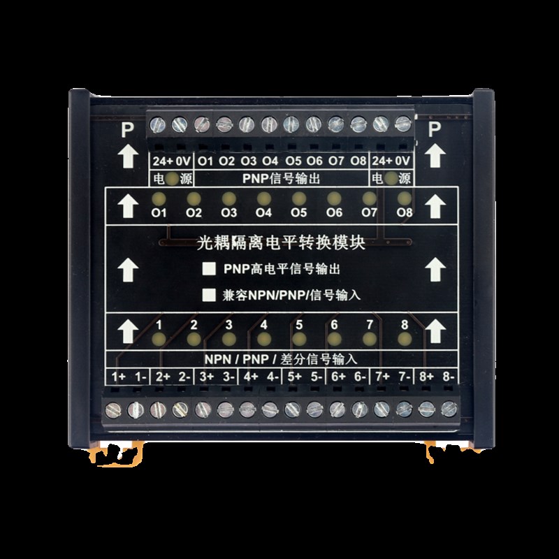 艾莫迅4路 8路NPN转PNP PNP转NPN 光耦隔离12V 24V高低电平转换器