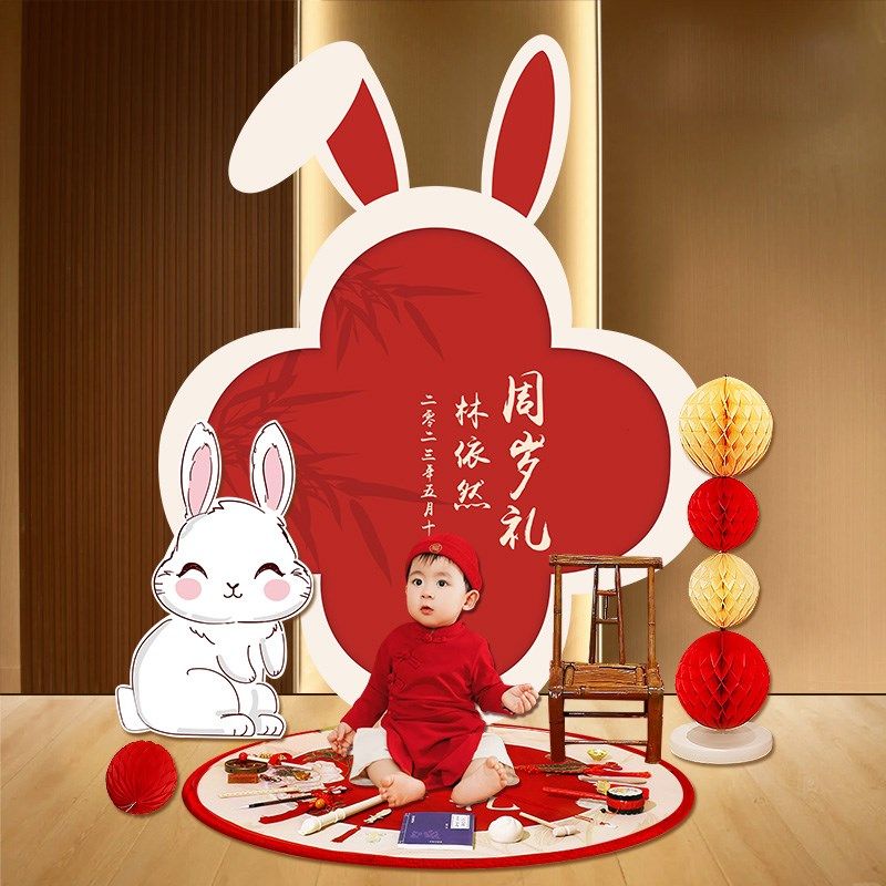 中式一周岁宴生日布置装饰kt板拍照兔宝宝抓周礼道具背景墙男女孩,节庆用品/礼品,装扮布置套餐,淘宝优惠券,粉丝福利购,淘宝优惠卷