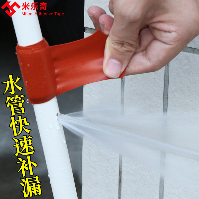 水管补漏强力防水胶带漏水修补神器pvc管道堵漏止漏胶布密封材料