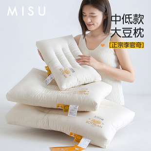 李官奇大豆枕芯儿童成人枕头亲子款纯棉中低枕枕头学生宝宝护颈枕