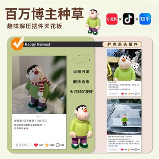 小胖虎汽车尾部摆件车外玩偶车载车屁股后备箱摩托电动车挂件公仔