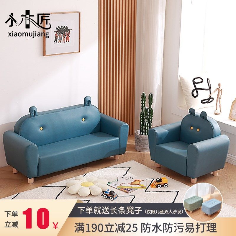 儿童沙发椅阅读角双人单人宝宝小沙发可爱迷你卡通布艺幼儿园座椅,住宅家具,儿童沙发,淘宝优惠券,粉丝福利购,淘宝优惠卷