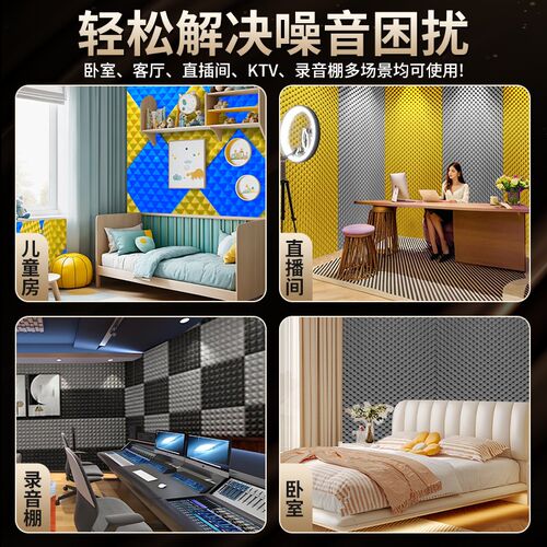 环保防火隔音棉墙体隔音棉吸音棉消音超强隔音神器隔音板隔音墙贴