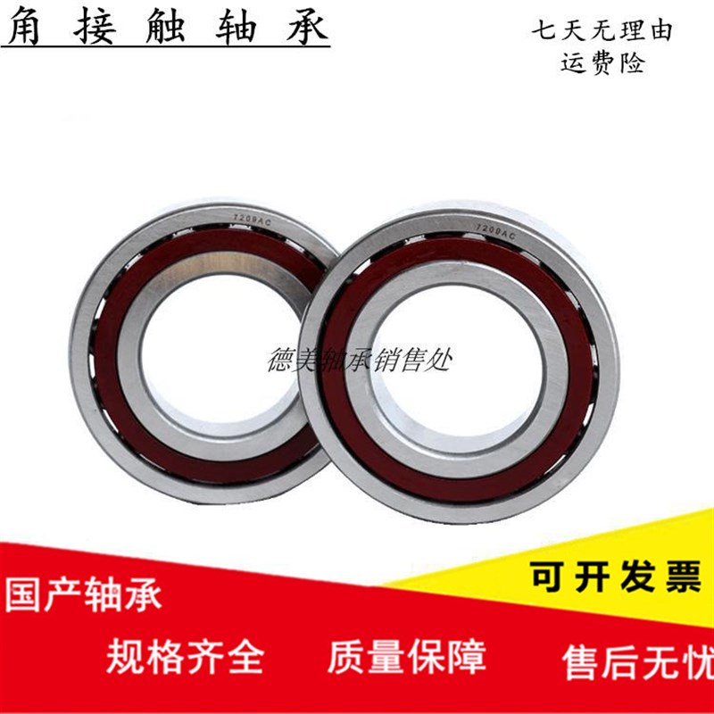 国产角接触轴承7000AC  7001AC 7002AC 7003AC 7004AC 7005AC单列