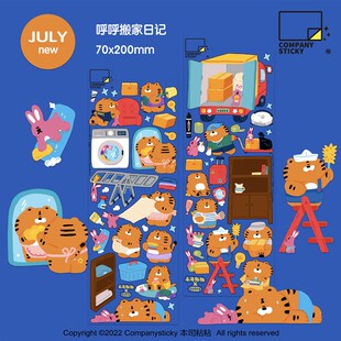 本司粘粘七月集市贴纸拼贴造景手帐童话日记搬家可爱贴纸包雪娃场