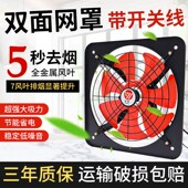 家用排风扇厨房抽油烟换气扇工业大风力强力静音卫生间双网排气扇