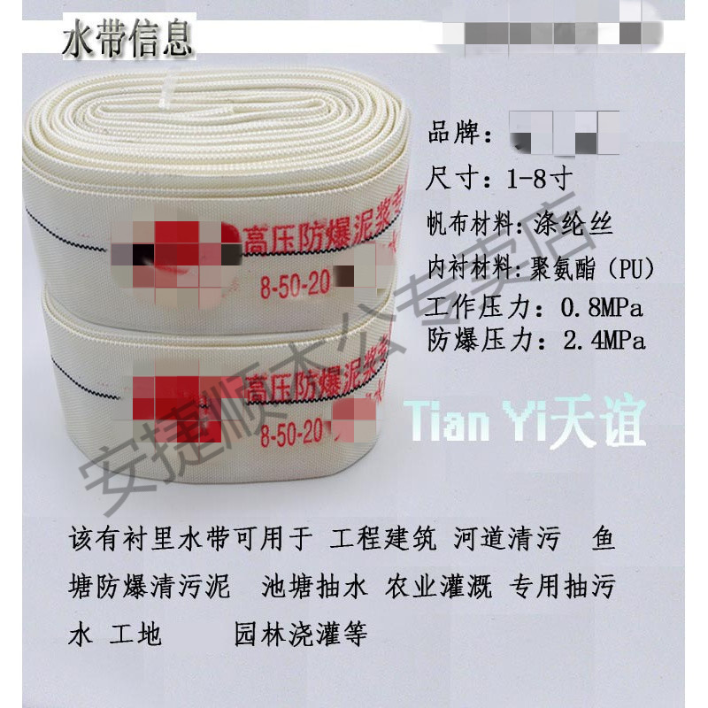 国标2寸2.5寸3寸4寸消防水带 排污泵污水泥浆专用防爆PU帆布水管
