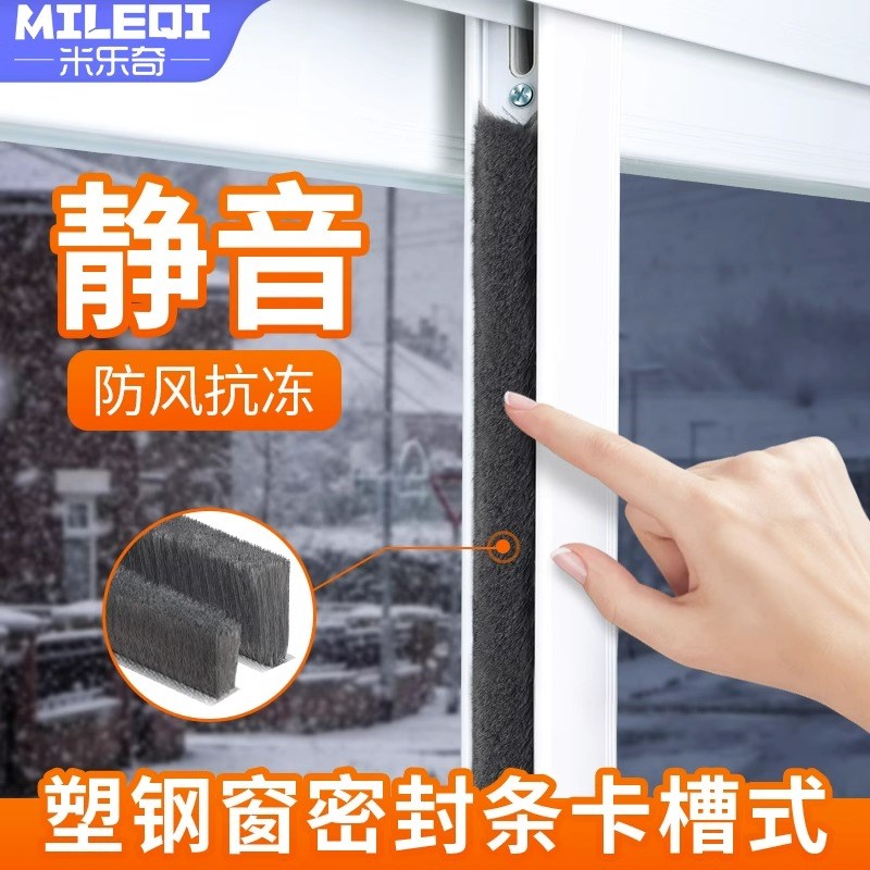 毛条铝合金门窗密封条移门缝卡槽自粘背胶毛条衣柜防灰尘防虫胶条