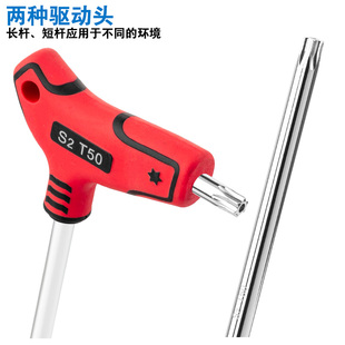 S2内六方螺丝刀工具万能梅花6棱内六角扳手 T型球头内六角扳手套装