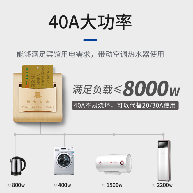 86酒店宾馆房卡取电 二三线延时40A感应插卡开关取电任意低频高频