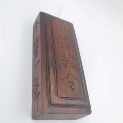 道家用品雷击枣木惊堂木五雷号令道镇坛木镇尺醒木手工雕刻