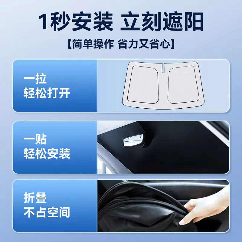 思皓X8plus花仙子曜A5X6X7X4爱跑遮阳档前挡风玻璃防晒板隔热罩帘