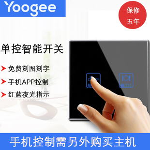 yoogee优阁智能开关无线触摸遥控面板86型单接收二开兼容博联