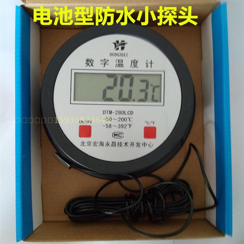 防水小探头数显温度计水温表-50-200度DTM-280型海水潮湿空气室内