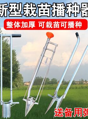 农用栽苗神器适用辣椒玉米烟草种植 加厚手拉式栽播器移苗工具