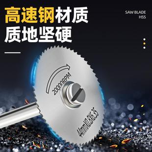 切高速网锯片小锯圆片套装电磨机割片小片锯锯木头电钻念旭（家圆