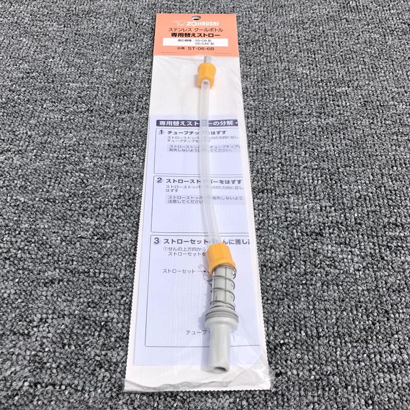 象印儿童保温杯SD-CAE5C0KOH/CBE50/K管36杯盖中栓盖子配件吸密封