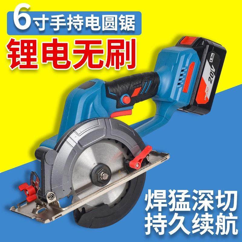 东城锂锯电木工电专用充式手锯电圆电锯圆盘锯东成款手无提切割机