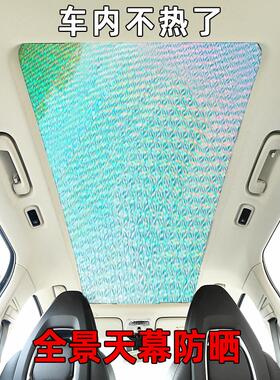 T零跑C天11全景天窗遮阳晒帘零跑C01零跑C11\幕防隔热板03前挡侧