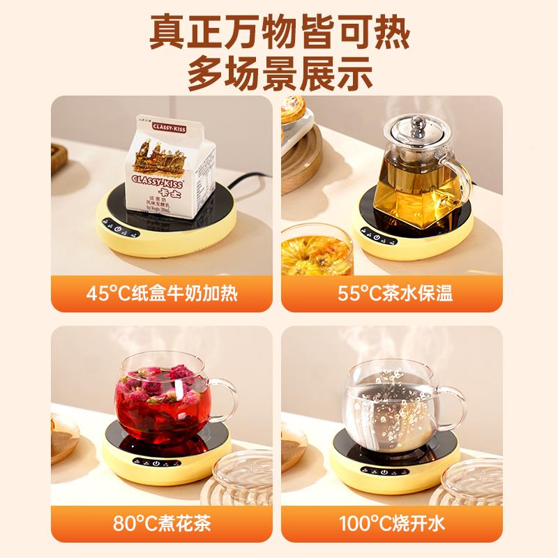 可茶调温热杯垫可100度烧水加杯子煮壶GY-JR200自动保底恒温座牛